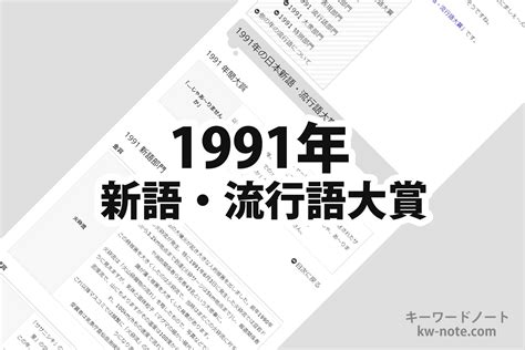 1991年10月3日|1991年の日本